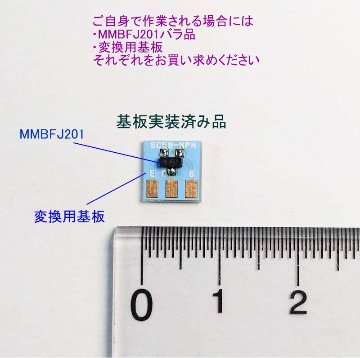 J201代替品　JFET MMBFJ201の画像