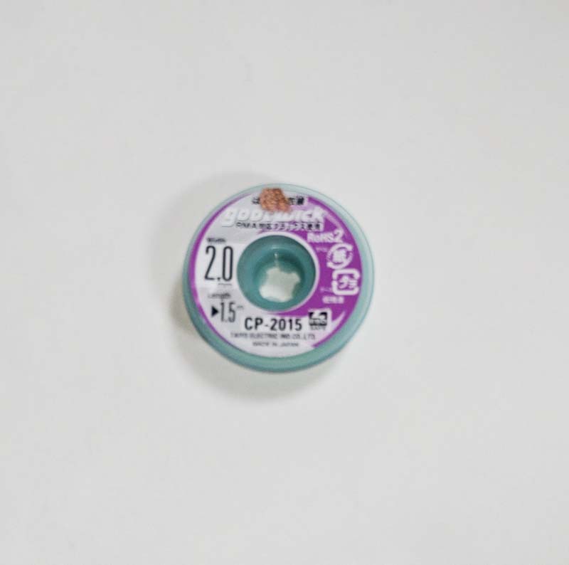 はんだ吸い取り線　幅2.0mm　長さ1.5mの画像