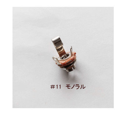  Switchcraft社製ジャックの画像