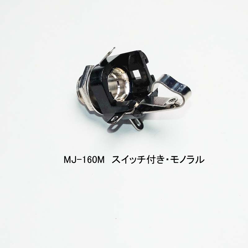 マル信無線社製ジャックの画像