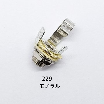  Neutrik社製ジャック REANの画像