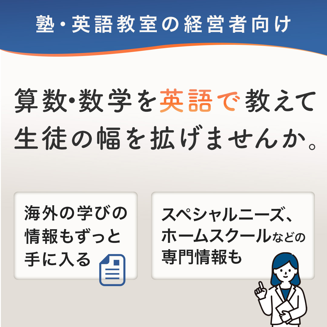 えいごde認定講師養成講座（ワーカー編）の画像