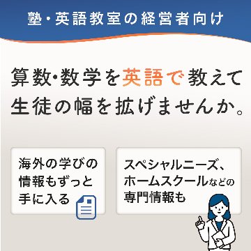 えいごde認定講師養成講座（ワーカー編）の画像