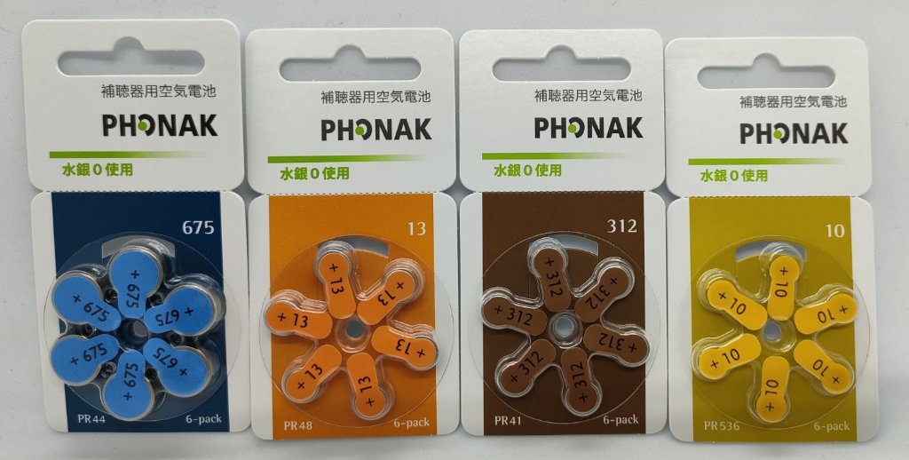 [メーカー指定不可］補聴器用空気電池の画像
