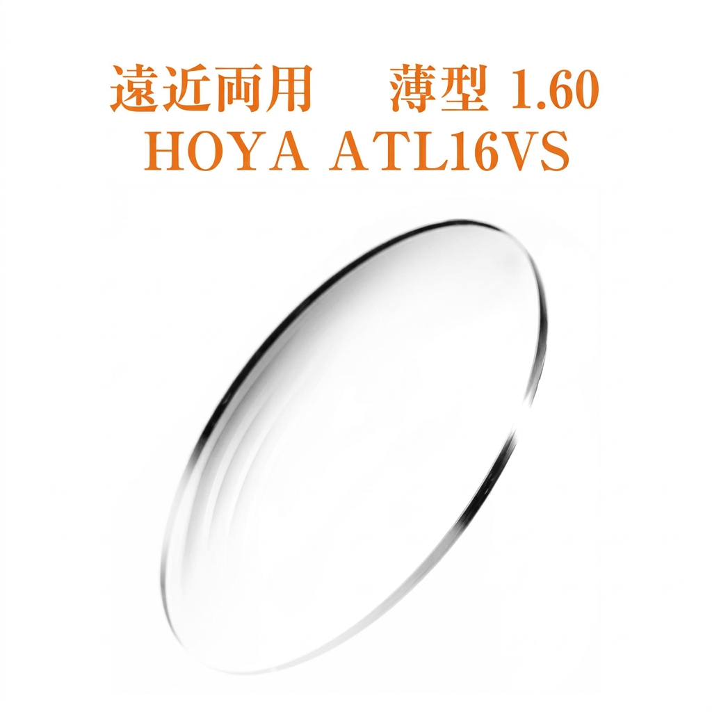 HOYA 遠近両用レンズ使用『新品レンズ 2枚ひと組交換』 お気に入りメガネが新品のように復活します！の画像