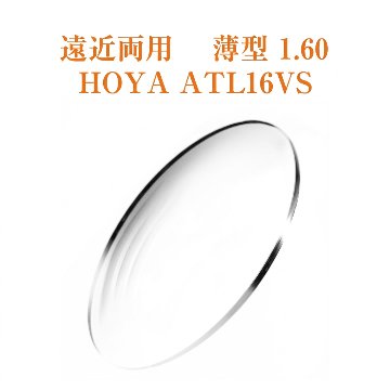 HOYA 遠近両用レンズ使用『新品レンズ 2枚ひと組交換』 お気に入りメガネが新品のように復活します！の画像