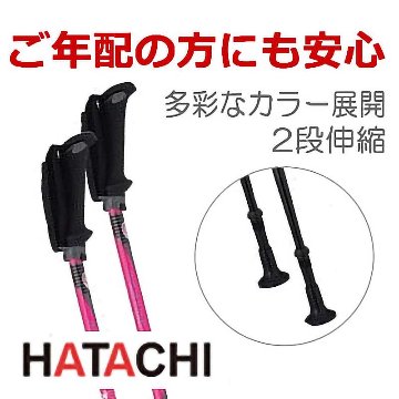 ハタチ　ポール　フリーアルミDフィット2の画像