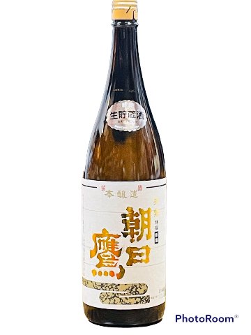 高木酒造 朝日鷹 新酒 生貯蔵酒１本1800mlの画像