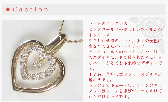 【Diamonds Heart】天然ダイヤモンドネックレスK18PG（ピンクゴールド）ダイヤネックレス  オープンハート　ハートネックレスの画像