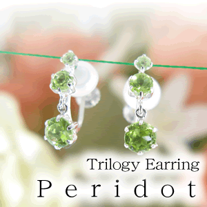 【トリロジー】ペリドットイヤリング/K14WG（ホワイトゴールド）の画像