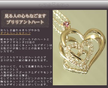【オープンハート】天然ダイヤ×ピンクトルマリン×ピンクゴールドorホワイトゴールド ダイヤモンドネックレス ハートネックレス画像