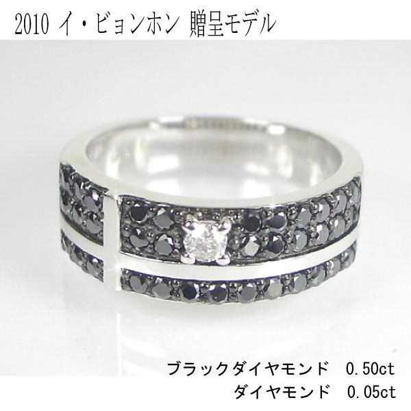 【ダイヤモンドリング】Ｋ１８ＷＧ・ブラックダイヤモンド・ダイヤモンドリング イ・ビョンホン 贈呈モデル ４月誕生石18金リング 0.5ctの画像