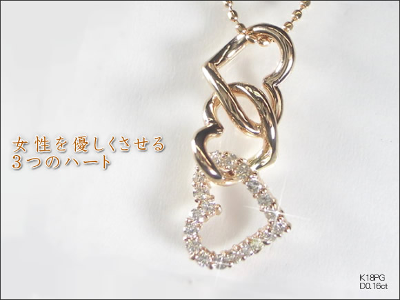 【Three hearts】天然ダイヤモンドネックレス/K18PG（ピンクゴールド）ハートネックレス画像