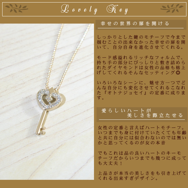 【Lovely Key】天然ダイヤモンドネックレス/K18PG（ピンクゴールド） 鍵ネックレス　ピンクゴールドネックレス画像
