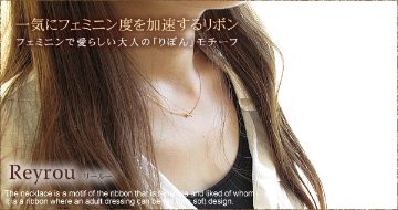 【Reyrou】大人の可愛い横長リボンネックレス　ピンクゴールドネックレス　ダイヤモンドネックレス画像