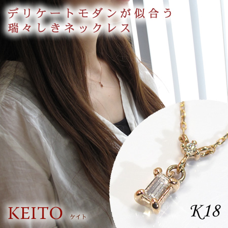 【KEITO】バケットカットダイヤモンドネックレス　SIクラス〜VSクラス　[K10PG][K18PG]画像