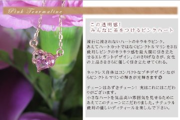 【Heart motif】ピンクトルマリンネックレス/K10PG（ピンクゴールド）ハートネックレス ピンクゴールドネックレス画像