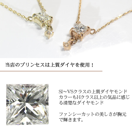 【Kyｌie】プリンセスカットダイヤモンドネックレス　SIクラス〜VSクラス　[K10][K18]画像