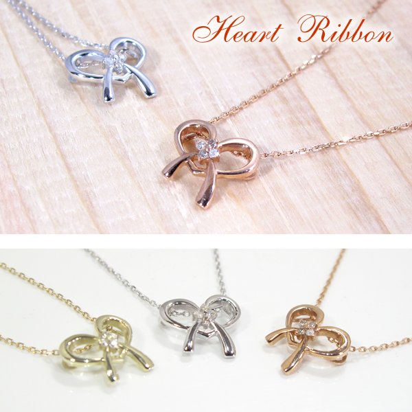 【ハートのリボン】ダイヤモンドネックレス×ホワイトゴールドorピンクゴールドorイエローゴールド ☆ 4月誕生石ダイヤネックレスの画像