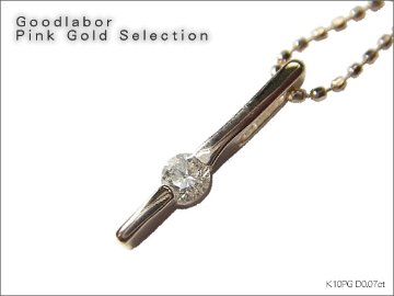 【PG Selection】天然ダイヤモンドネックレス・ストレート/K10PGの画像