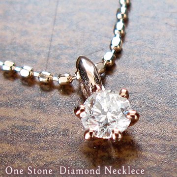 天然ダイヤモンドネックレス・0.1ｃｔ/K10WGホワイトゴールド・K10PG ピンクゴールド　一粒ダイヤ　天然ダイヤネックレス　４月誕生石の画像