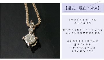 【トリロジー】スリーストーン天然ダイヤモンドネックレス/K10PG（ピンクゴールド） ピンクゴールドネックレス画像