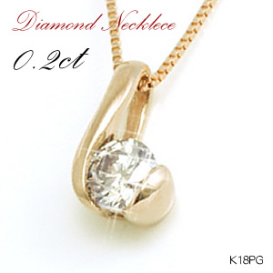 一粒ダイヤモンド　天然ダイヤモンドネックレス/K18PG(ピンクゴールド)画像