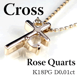 クロスモチーフネックレス　天然ダイヤモンドネックレス・ローズクオーツ/K18PG（ピンクゴールド）画像