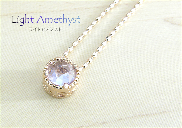 「大粒」ライトアメジストネックレス/K10PG（ピンクゴールド）  ピンクゴールドネックレス　一粒の画像