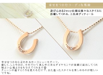 【馬蹄ネックレス ホースシューネックレス】　天然ダイヤモンド×ピンクゴールド ネックレス☆4月誕生石☆ダイヤネックレスの画像