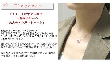 『ルビー＆ダイヤモンド』ハートネックレス/K18WG（ホワイトゴールド）オープンハート １８金 ダイヤネックレス画像