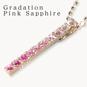 Gradation Pink Sapphire ピンクサファイアネックレス K18ホワイトゴールド K18ピンクゴールド サファイアネックレス画像