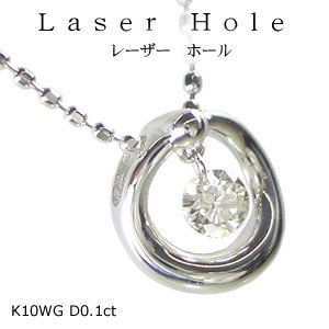 【レーザーホール】天然ダイヤモンドネックレス・0.1ｃｔ/K10WG（ホワイトゴールド）一粒ダイヤモンド　ホワイトゴールドネックレス画像