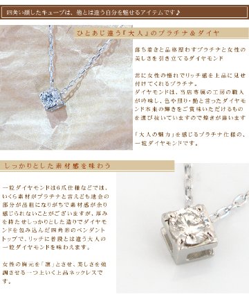 【一粒ダイヤモンド】ダイヤ×プラチナネックレス（Pt900）贈り物に最適☆4月誕生石☆プラチナダイヤモンド画像