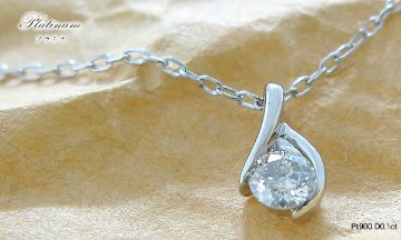 【一粒ダイヤモンドが煌めく清楚なフォルム】天然ダイヤモンド×プラチナネックレス（Pt900）4月誕生石ダイヤネックレス画像