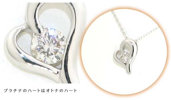 【オープンハート】天然ダイヤモンドプラチナネックレス/Pt900一粒ダイヤモンド ハートネックレス ダイヤネックレス画像