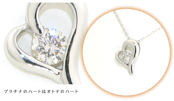 【オープンハート】天然ダイヤモンドプラチナネックレス/Pt900一粒ダイヤモンド ハートネックレス ダイヤネックレスの画像