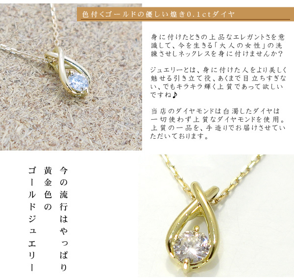 【大人品質の優しいゴールド】天然ダイヤモンドネックレス/0.1ct１８金ゴールド(K18)一粒ダイヤモンド ダイヤネックレスの画像