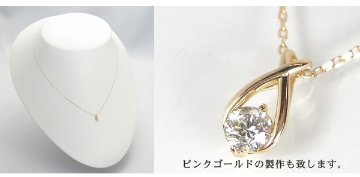 【大人品質の優しいゴールド】天然ダイヤモンドネックレス/0.1ct１８金ゴールド(K18)一粒ダイヤモンド ダイヤネックレスの画像