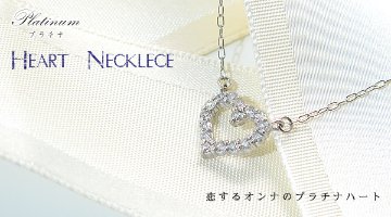 【オープンハート】天然ダイヤモンドプラチナネックレス/Pt900ハートネックレス ダイヤモンドネックレス ダイヤネックレス画像