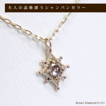 【一粒ダイヤモンド】ブラウンダイヤ×ゴールド ネックレス・贈り物に最適☆4月誕生石☆画像