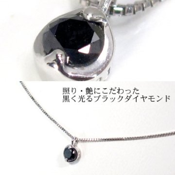 一粒ブラックダイヤプチネックレス×ホワイトゴールドネックレス 4月誕生石☆プレゼント最適品の画像