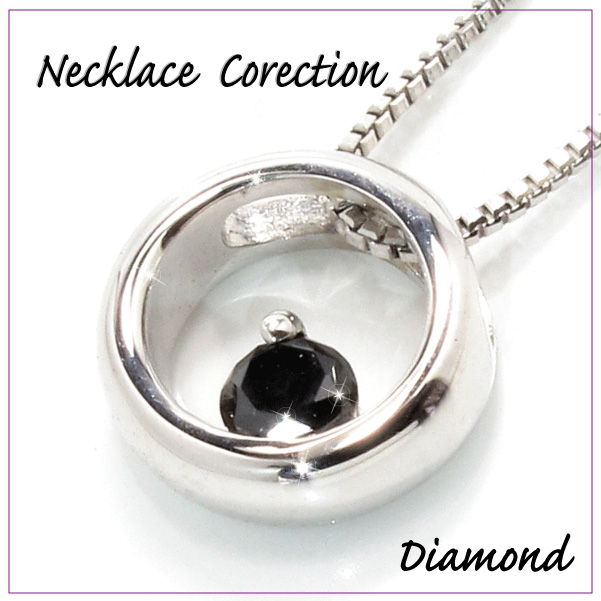【魅惑の輝き・ブラックダイヤモンド】天然ダイヤモンドネックレス/ホワイトゴールド(K10ＷＧ)一粒ダイヤモンド ダイヤネックレスの画像