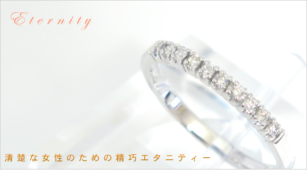 【エタニティリング】天然ダイヤモンド指輪  １８金リング ホワイトゴールド・ピンクゴールド・イエローゴールド　（K18WG・PG・YG）画像
