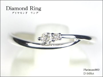 【Diamond Ring】天然ダイヤモンド・プラチナリング/Pt900指輪ダイヤリング画像