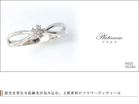 【クロス　リング】天然ダイヤモンド×プラチナリングPt900指輪４月誕生石ダイヤモンドリング画像