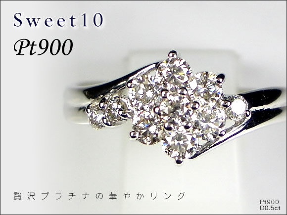 sweet10【プラチナダイヤモンドリング】0.5ｃｔ天然ダイヤモンド指輪×プラチナ指輪/Pt900☆スイートテンリング画像