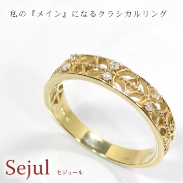 【Sejul】ダイヤモンドリング アンティークデザイン K18ピンクゴールド K18ゴールド画像