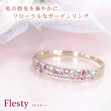 【Flesty】ファンシーカラーサファイアリング　エタニティーリング　グラデーションカラー　18金ピンクゴールドリング　K18PG エタニティの画像