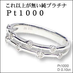 婚約指輪【純プラチナ ダイヤ】バブル ダイヤモンド×プラチナ1000指輪　エンゲージリング4月誕生石画像